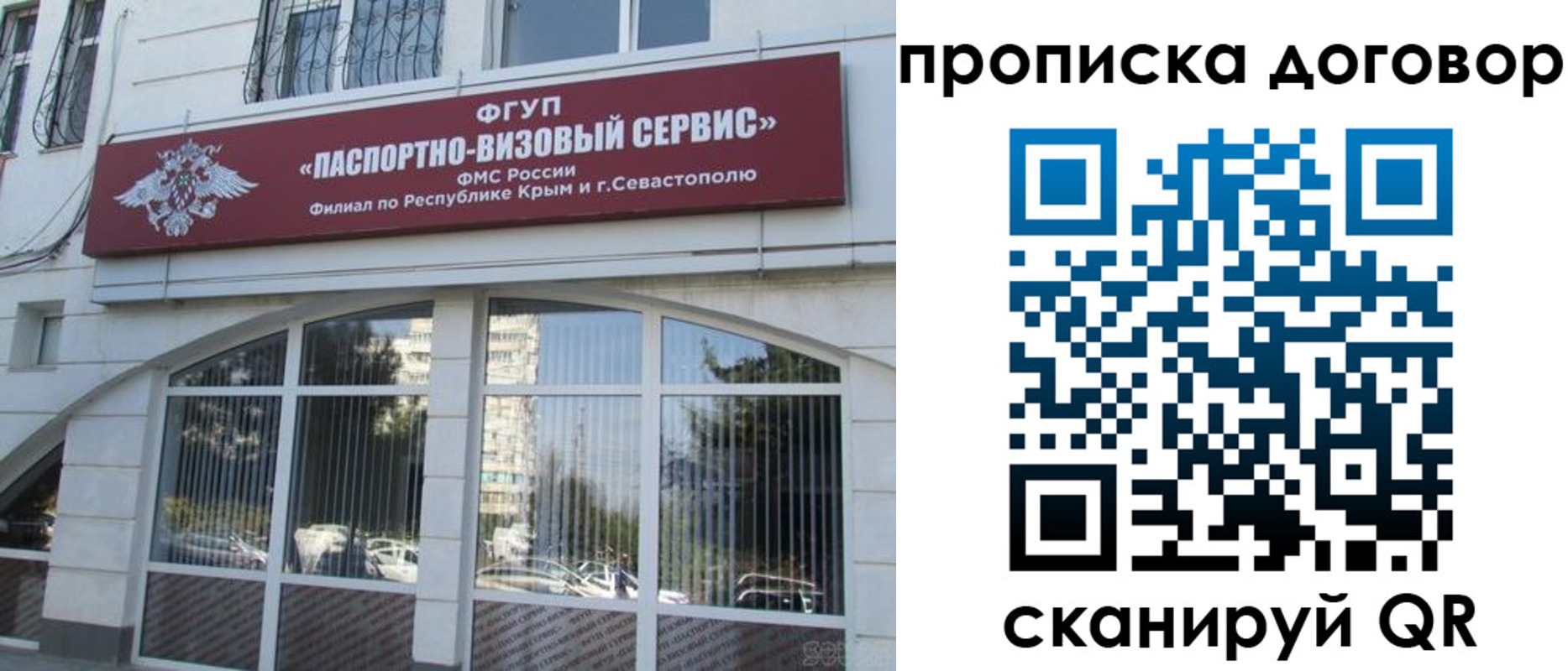 купить прописку в Нефтекумске