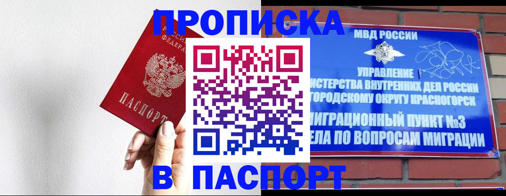 временная регистрация госуслуги в Нефтекумске